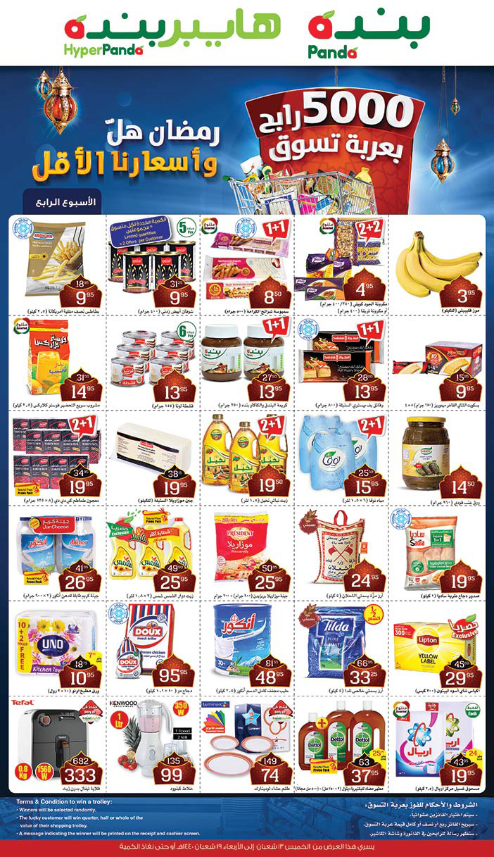 هايربنده وبنده 