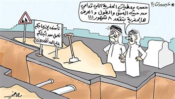 al-jazirah cartoon
