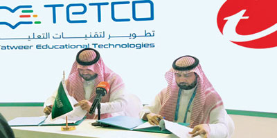 «تطوير» لتقنيات التعليم توقع اتفاقية مع شركة متخصصة في الأمن الرقمي 