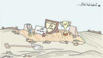 al-jazirah cartoon