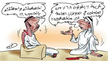 al-jazirah cartoon