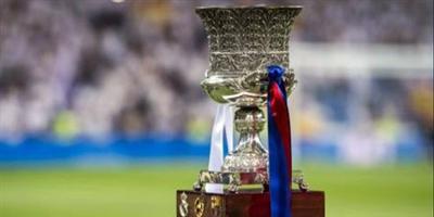 السعودية قد تستضيف كأس السوبر الإسبانية اعتباراً من 2020 