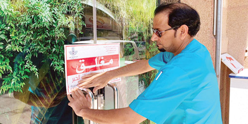  مراقب يغلق إحدى المنشآت