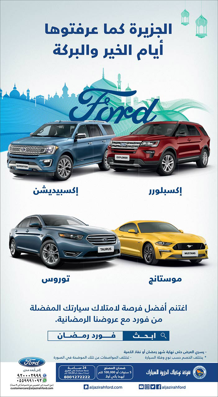 (الجزيرة) كما عرفتوها أيام الخير والبركة 