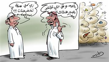 al-jazirah cartoon