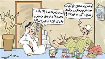 al-jazirah cartoon