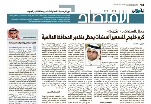  صورة ضوئية للعدد 16652 الأربعاء 2 مايو 2018م