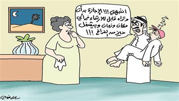 al-jazirah cartoon