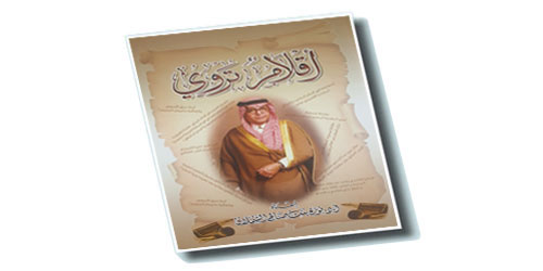 عرَّفني بضعف التوثيق في المكتبات.. نورة الشملان: 