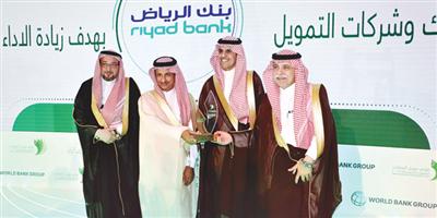 بنك الرياض يفوز بجائزة البنك الأفضل في تمويل المنشآت 