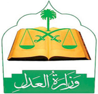 &laquo;العدل&raquo;: إصدار 28 ألف حكم تجاري خلال العام الجاري 