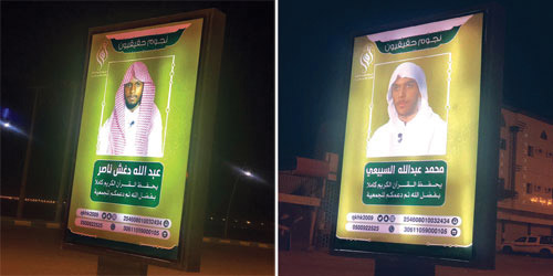 «تحفيظ الخرمة» تزيّن شوارع المحافظة بـ«صور الخاتمين» 