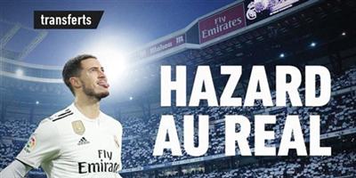 قيمة صفقة انتقال هازار إلى ريال مدريد 100 مليون يورو 