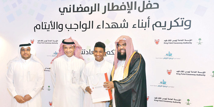 مؤسسة جسر الملك فهد تكرم 40 طفلاً من أبناء شهداء الواجب والأيتام 