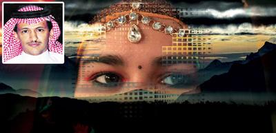 الطرف الأكحل 