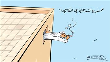 al-jazirah cartoon