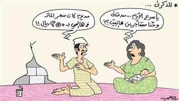 al-jazirah cartoon
