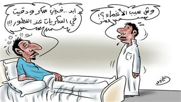 al-jazirah cartoon