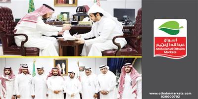 أسواق عبدالله العثيم توقِّع اتفاقية دعم المؤسسة الخيرية لرعاية الأيتام «إخاء» 