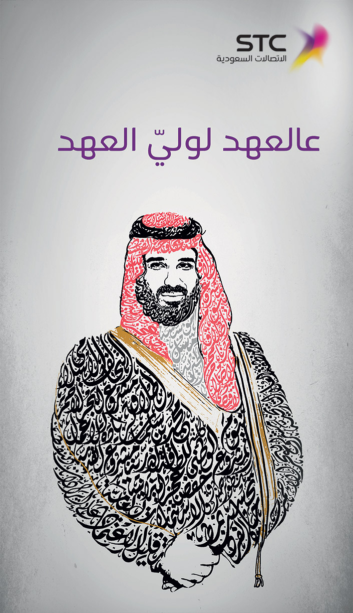 STC تجديد لبيعة 