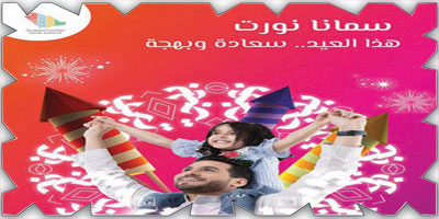 الألعاب النارية وأضواء الشوارع تنشر البهجة في سماء العيد 