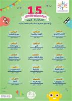 «الترفيه»: تقديم أفضل عروض السيرك العالمية من 3 قارات 