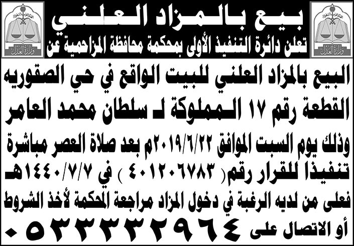 مناقصات حكومية (بناء - استئجار - هدم - نقل - صيانة - تشغيل - شراء – بيع) 