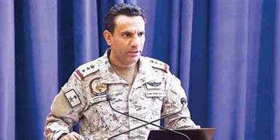 «التحالف»: استمرار مسارات العمل لإعادة اليمن إلى الحاضنة الخليجية والعربية 