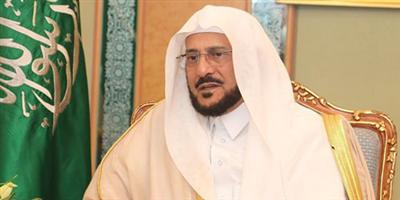 وزير الشؤون الإسلامية يوجه بمحاسبة المتسبب في امتهان المصاحف الشريفة 