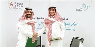 «مركز التواصل الحكومي» يوقع اتفاقية تعاون مع الشركة العربية للإعلانات الخارجية 