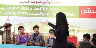 إعادة تأهيل 80 طفلاً جندتهم الميليشيات الحوثية 