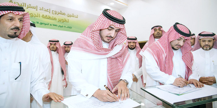  سمو أمير الجوف خلال إطلاق مشروع إستراتيجية تطوير المنطقة