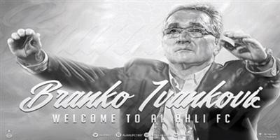 برانكو: اتفقت مع الأهلي على كل التفاصيل وسأنجح مع الفريق 