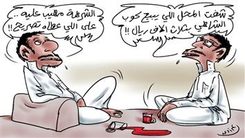 al-jazirah cartoon