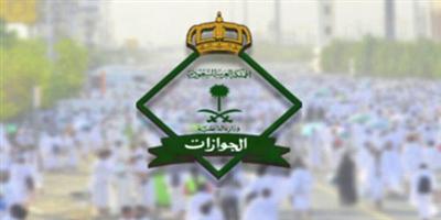 إصدار تصاريح دخول المقيمين مكة موسم الحج 