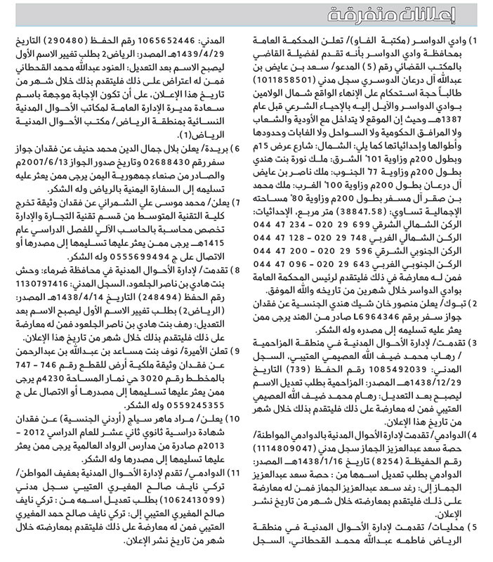 اعلانات متفرقة 