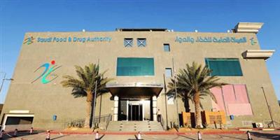 «الغذاء والدواء»: نراقب 8 منافذ خلال موسم الحج 