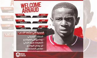 الدولي الكاميروني ديوم ينضم لصفوف الرائد لموسمين 