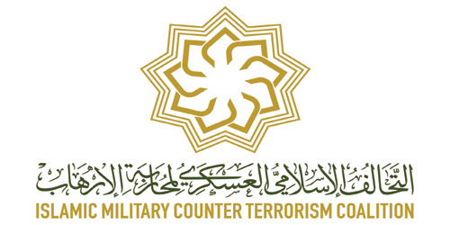 «التحالف الإسلامي» يناقش القدرات الفكرية والبحثية لمواجهة التطرف 