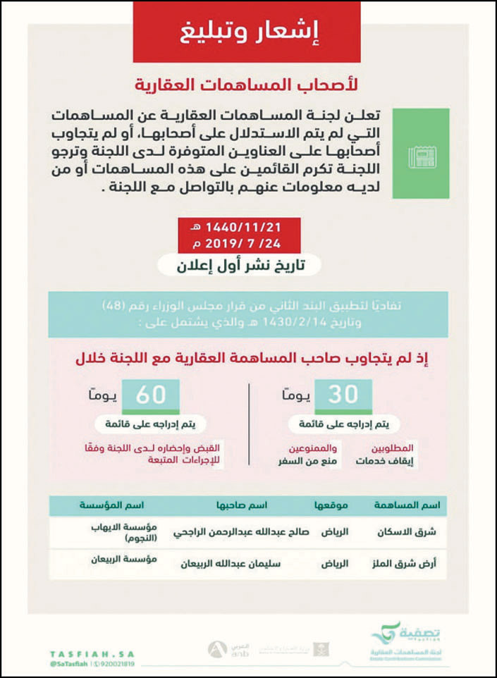 اشعار وتبليغ 