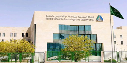 في منصة «سابر» 