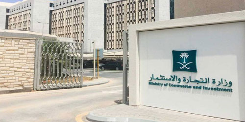 «التجارة»: 492 مليون ريال قيمة ديون الرهن التجاري خلال ثلاثة أشهر 