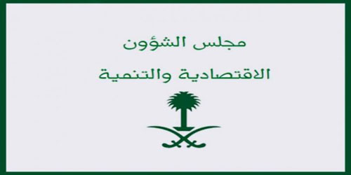 مجلس الشؤون الاقتصادية يستعرض في نيوم التقرير الربعي لرؤية المملكة 2030 