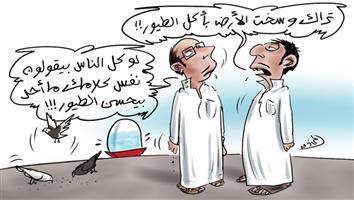 al-jazirah cartoon