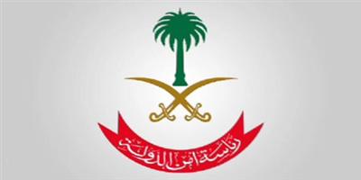 رئاسة أمن الدولة تدشن موقع (اللجنة الدائمة لمكافحة الإرهاب وتمويله) 