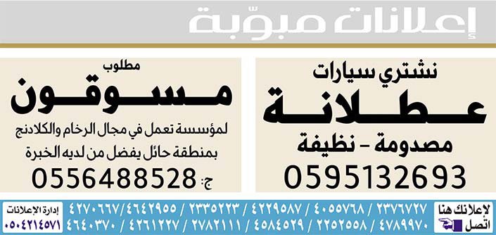 مناقصات حكومية ( بناء - استئجار - هدم - نقل - صيانة - تشغيل - شراء – بيع( 