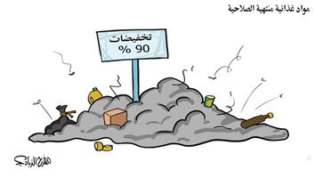 al-jazirah cartoon