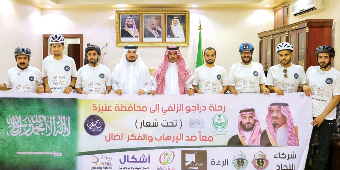  محافظ الزلفي يتوسط الفريق