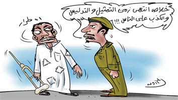 al-jazirah cartoon