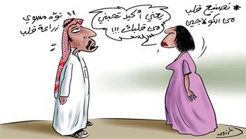 al-jazirah cartoon